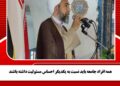 همه افراد جامعه باید نسبت به یکدیگر احساس مسئولیت داشته باشند