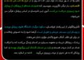 زیرمیزی پزشکان در خراسان جنوبی؛ سکوت مرگبار دانشگاه علوم پزشکی