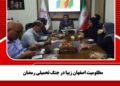 اهدای خون ۷ هزار و ۷۰۸ نفر در خراسان جنوبی