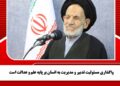 واگذاری مسئولیت تدبیر و مدیریت به انسان بر پایه علم و عدالت است