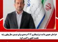 خراسان جنوبی رکورددار کمترین نرخ بیکاری شد