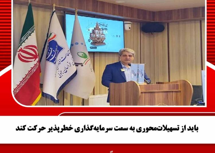  باید از تسهیلات‌محوری به سمت سرمایه‌گذاری خطرپذیر حرکت کند