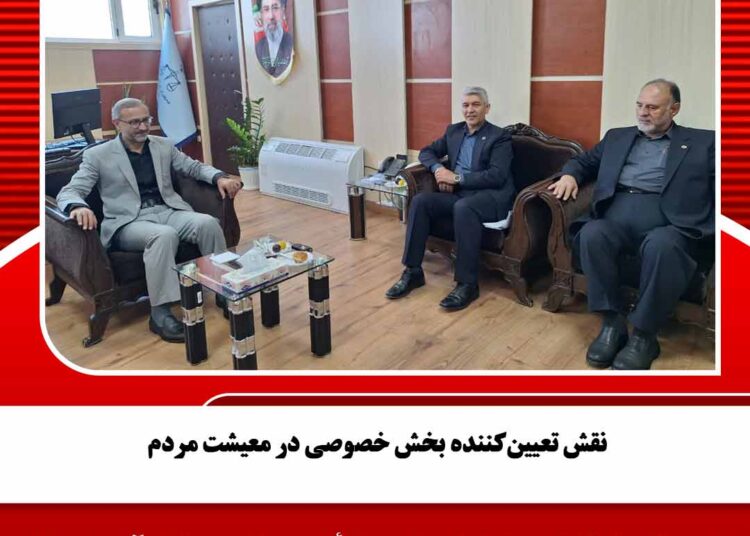 نقش تعیینکننده بخش خصوصی در معیشت مردم
