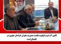 تأمین آب شرب اولویت نخست مدیریت بحران خراسان جنوبی در تابستان است