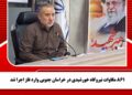 ۸۶۱ مگاوات نیروگاه خورشیدی در خراسان جنوبی وارد فاز اجرا شد