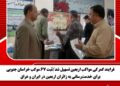 فرایند گمرکی مواکب اربعین تسهیل شد