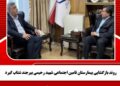 روند بازگشایی بیمارستان تامین اجتماعی شهید رحیمی بیرجند شتاب گیرد