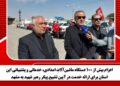 اعزام ۱۰۰ خودرو امدادی به مشهد