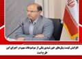 افزایش قیمت پنلهای خورشیدی یکی از موضوعات مهم در اجرای این طرح است
