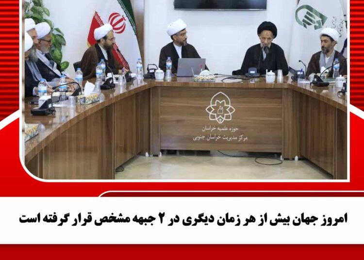 امروز جهان بیش از هر زمان دیگری در ۲ جبهه مشخص قرار گرفته است