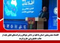 اقتصاد معدن‌محور استان با تکیه بر دانش جوانان و شرکت‌های فناور باید از حالت خام‌فروشی خارج گردد