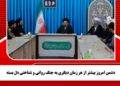 دشمن امروز بیشتر از هر زمان دیگری به جنگ روانی و شناختی دل بسته