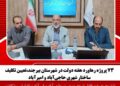 ۷۳ پروژه رهاورد هفته دولت در شهرستان بیرجند،تعیین تکلیف ساختار شهری حاجیآباد و امیرآباد
