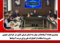 بیشترین تعداد آسبادها در میان سه استان شرقی کشور در خراسان جنوبی ،ضرورت استفاده از اعتبارات ملی برای مرمت آسبادها