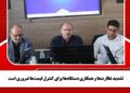تشدید نظارتها و همکاری دستگاهها برای کنترل قیمتها ضروری است