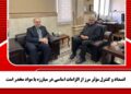انسداد و کنترل مؤثر مرز از الزامات اساسی در مبارزه با مواد مخدر است