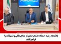 بانک‌ها، زمینه استفاده صددرصدی از منابع مالی و تسهیلات را فراهم کنند