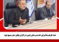 همه ظرفیتها برای خدمترسانی ایمن به زائران پایان صفر بسیج شود