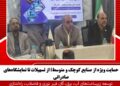 حمایت ویژه از صنایع کوچک و متوسط؛ از تسهیلات تا نمایشگاه‌های صادراتی