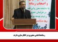 رسانهها نقشی محوری در افکارسازی دارند