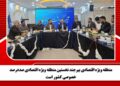 منطقه ویژه اقتصادی بیرجند نخستین منطقه ویژه اقتصادی صددرصد خصوصی کشور است