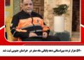 ۵۷۰ هزار تردد بیناستانی دهه پایانی ماه صفر در خراسان جنوبی ثبت شد