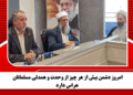 امروز دشمن بیش از هر چیز از وحدت و همدلی مسلمانان هراس دارد