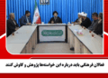 فعالان فرهنگی باید درباره این خواستهها پژوهش و کاوش کنند