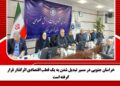 خراسان جنوبی در مسیر تبدیل شدن به یک قطب اقتصادی اثرگذار قرار گرفته است