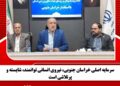 سرمایه اصلی خراسان جنوبی، نیروی انسانی توانمند، شایسته و پرتلاشی است
