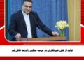 نباید از نقش خبرنگاران در عرصه جنگ روایتها غافل شد