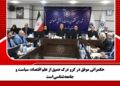 حکمرانی موفق در گرو درک عمیق از علم اقتصاد، سیاست و جامعهشناسی است