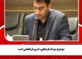 موضوع میراث فرهنگی، امری فرابخشی است