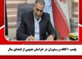 پلمب ۱۰کافه و رستوران در خراسان جنوبی از ابتدای سال