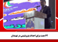 ۶۲ همت برای احداث پتروشیمی در نهبندان