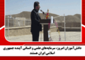 دانشآموزان امروز، سرمایههای علمی و انسانی آینده جمهوری اسلامی ایران هستند