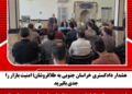 هشدار دادگستری خراسان جنوبی به طلافروشان؛ امنیت بازار را جدی بگیرید