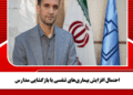 احتمال افزایش بیماریهای تنفسی با بازگشایی مدارس