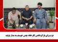 عزم برای بازگرداندن کارخانه چدن خوسف به مدار تولید