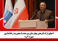 احیای ارگ تاریخی بهارستان بیرجند با محوریت راهاندازی «موزه آب»