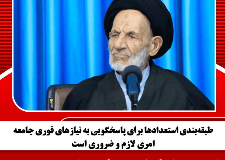 طبقهبندی استعدادها برای پاسخگویی به نیازهای فوری جامعه امری لازم و ضروری است