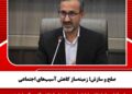 صلح و سازش؛ زمینهساز کاهش آسیبهای اجتماعی