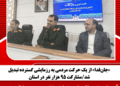 «جانفدا» از یک حرکت مردمی به رزمایشی گسترده تبدیل شد/مشارکت ۹۵ هزار نفر در استان
