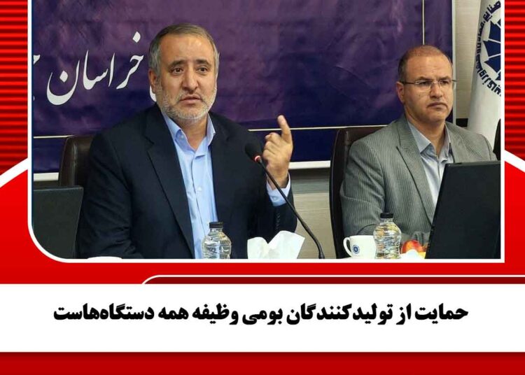 حمایت از تولیدکنندگان بومی وظیفه همه دستگاههاست