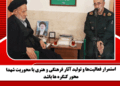 استمرار فعالیتها و تولید آثار فرهنگی و هنری با محوریت شهدا محور کنگره ها باشد