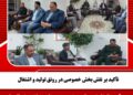 تأکید بر نقش بخش خصوصی در رونق تولید و اشتغال