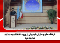 فرهنگ صلح و سازش باید پیش از ورود اختلافات به دادگاه نهادینه شود