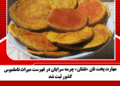 مهارت پخت نان «تفتان» چرمه سرایان در فهرست میراث ناملموس کشور ثبت شد