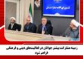 زمینه مشارکت بیشتر جوانان در فعالیتهای دینی و فرهنگی فراهم شود