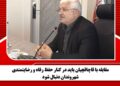 مقابله با قاچاقچیان باید در کنار حفظ رفاه و رضایتمندی شهروندان دنبال شود